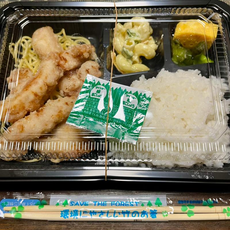 からあげ弁当(やきとり・からあげバンザイ 老司店)