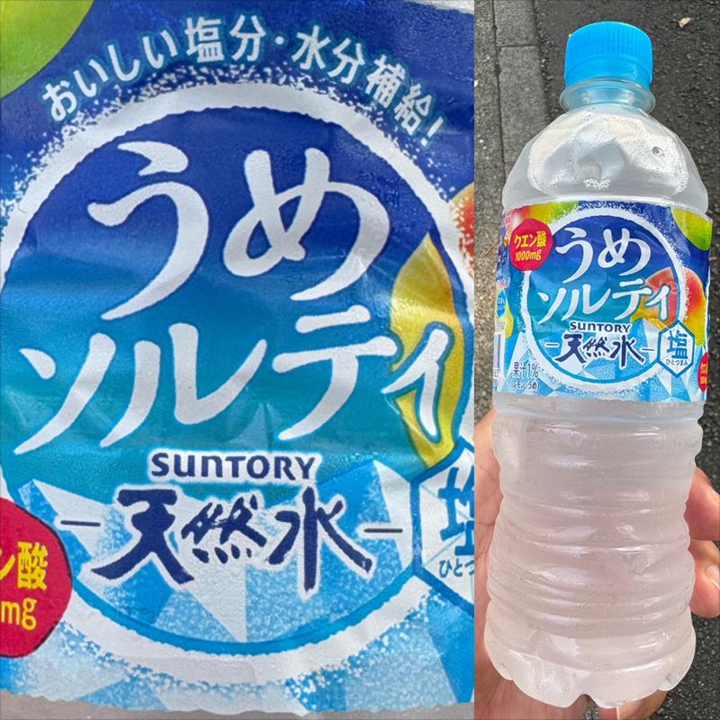 SUNTORY・天然水・うめソルティ(自動販売機)