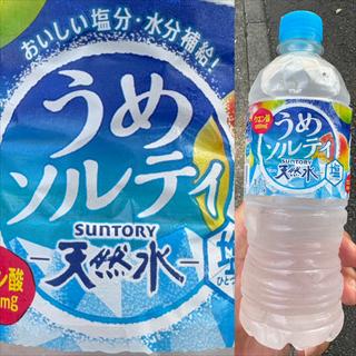 SUNTORY・天然水・うめソルティ(自動販売機)