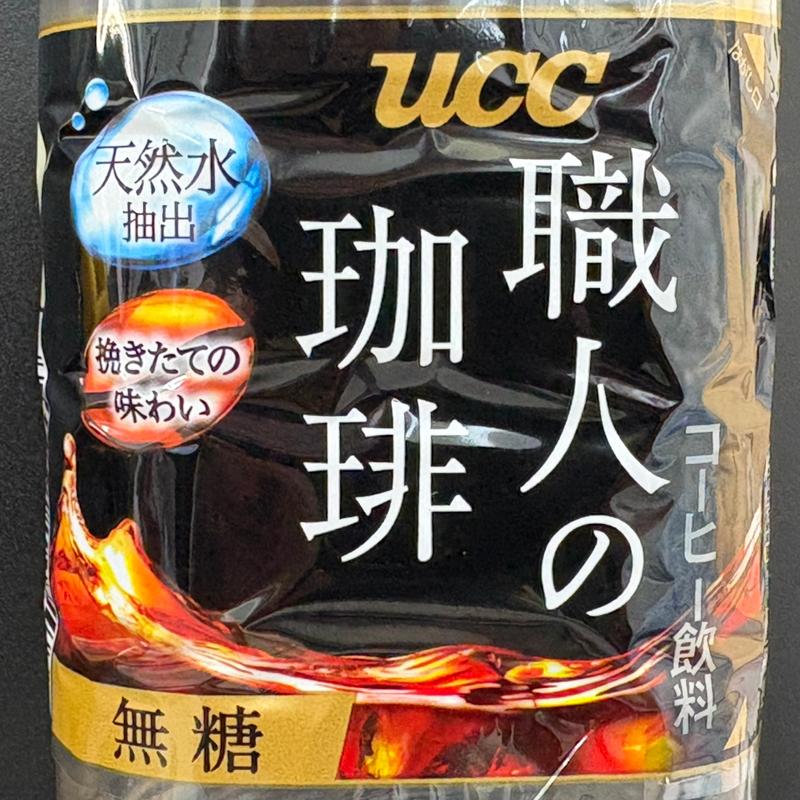 UCC・職人の珈琲・無糖(クリエイトSD 青葉松風台店)