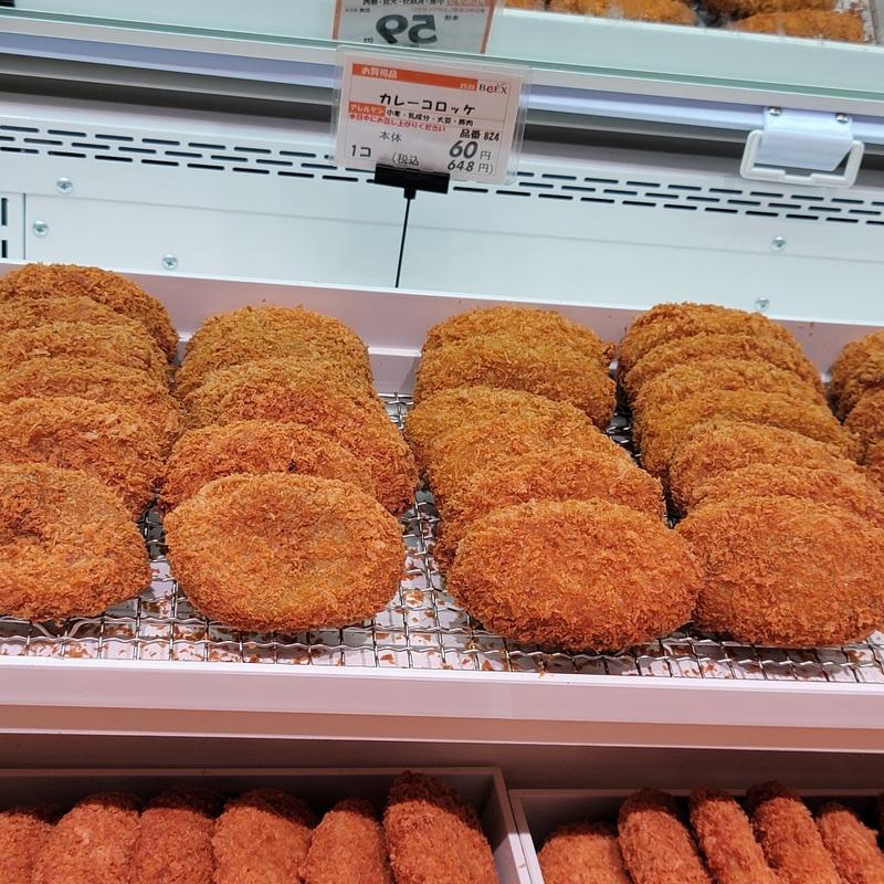 カレーコロッケ(スーパーベルクス 浦和原山店)