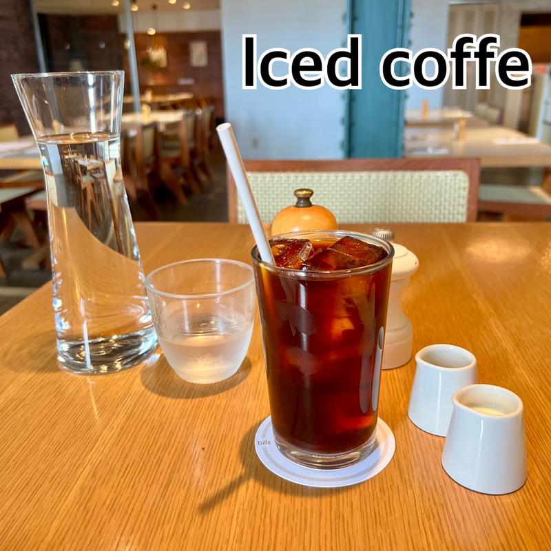 アイスコーヒー(bills　横浜赤レンガ倉庫)
