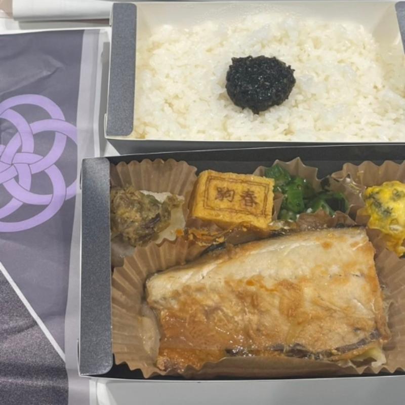 二段折箱弁当 サバの味噌焼き(駒春 新宿御苑前二号店)