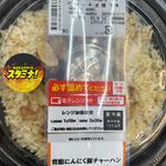 背脂にんにく豚チャーハン