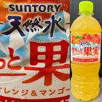 SUNTORY ジハンピ・天然水・きりっと果実・オレンジ & マンゴー