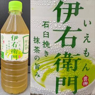 伊右衛門・京都福寿園・石臼挽き抹茶の旨み