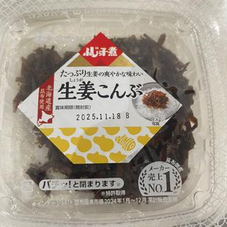 生姜こんぶ(ヤオコー ワカバウォーク店)