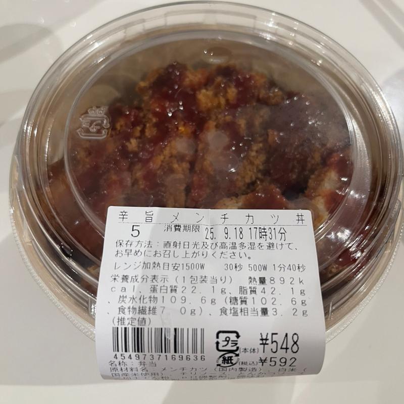 辛旨メンチカツ丼(ローソン 鶴ヶ島若葉店)