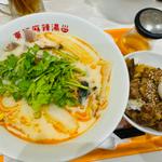 麻辣湯