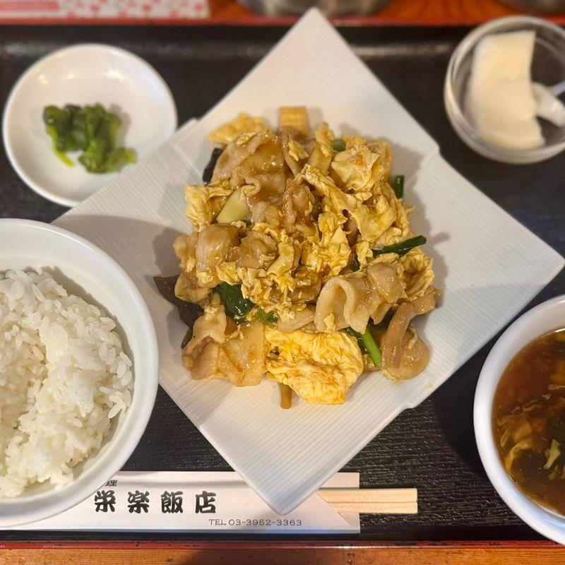 キクラゲと玉子炒め定食(栄楽飯店)
