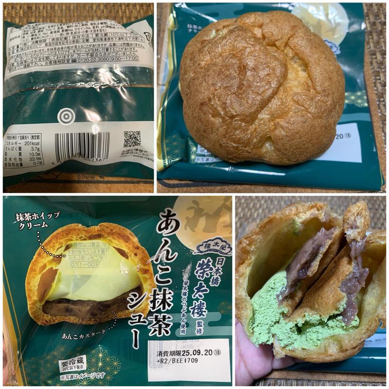 ロピア 榮太棲監修 あんこ抹茶シュー(オーケー 上板橋店)