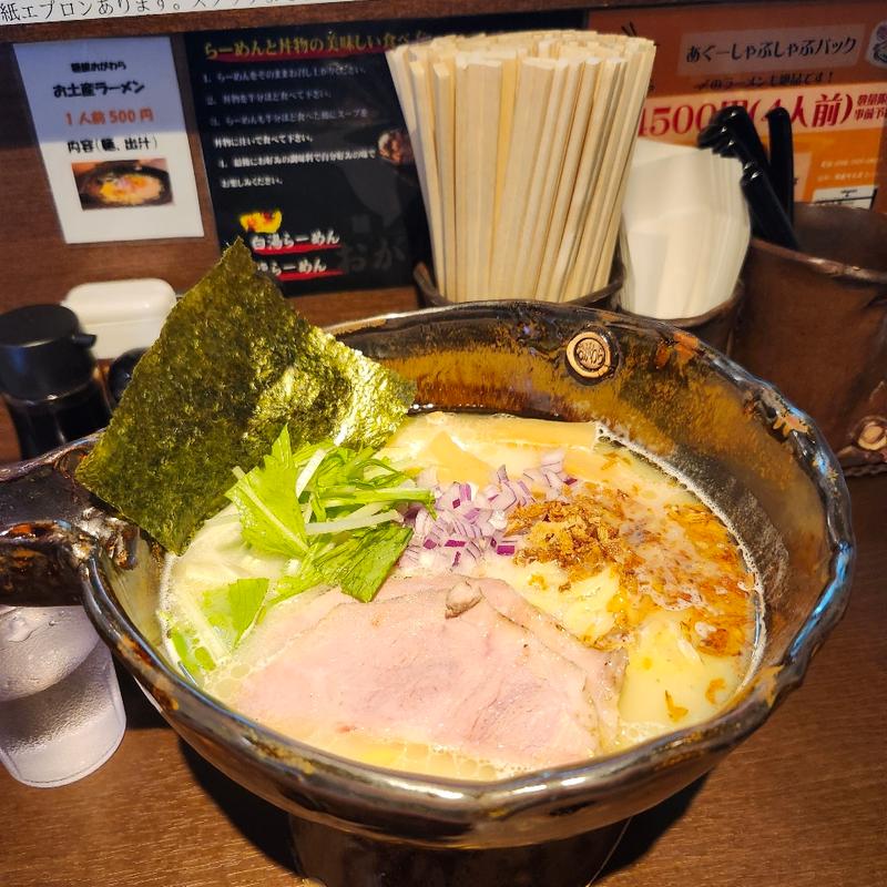 鶏白湯ラーメン(麺屋 おがわら)