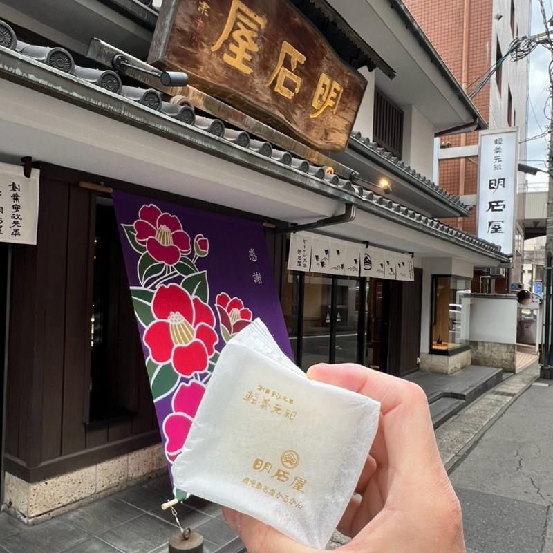 軽羹(明石屋 本店 （明石屋菓子店）)