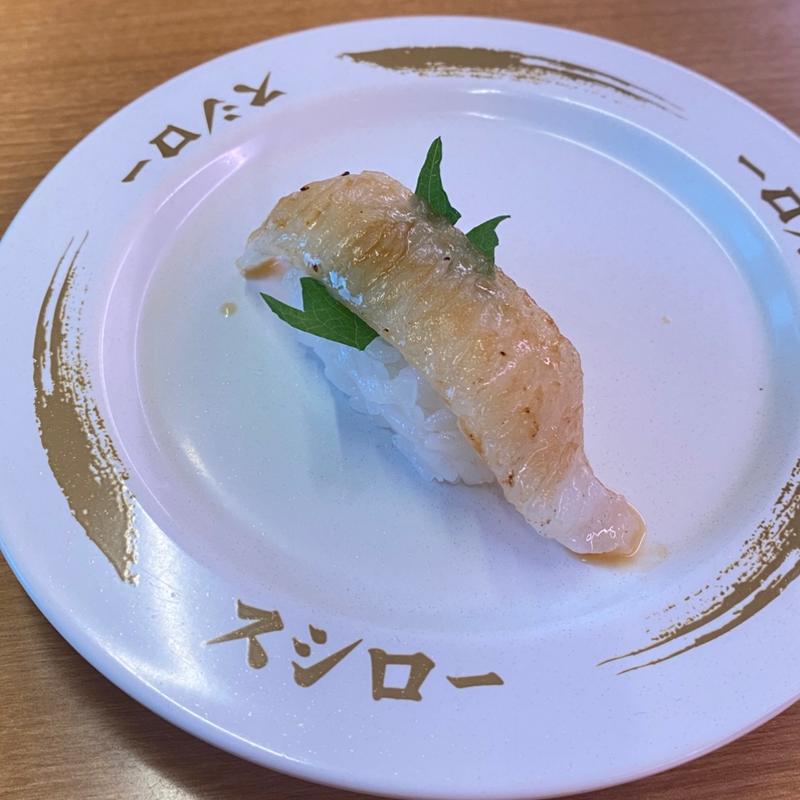 えんがわ焦がし醤油(スシロー 津島店)