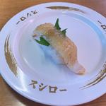 えんがわ焦がし醤油