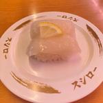 いか塩レモン(スシロー 津島店)