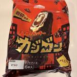 カジゴン