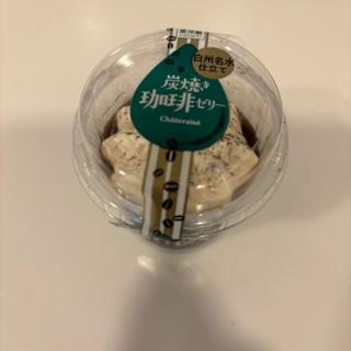 炭焼きコーヒーゼリー