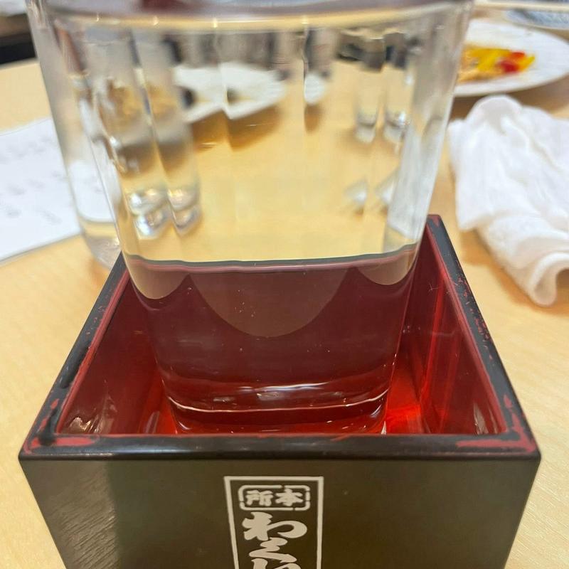 水尾(わくい亭)