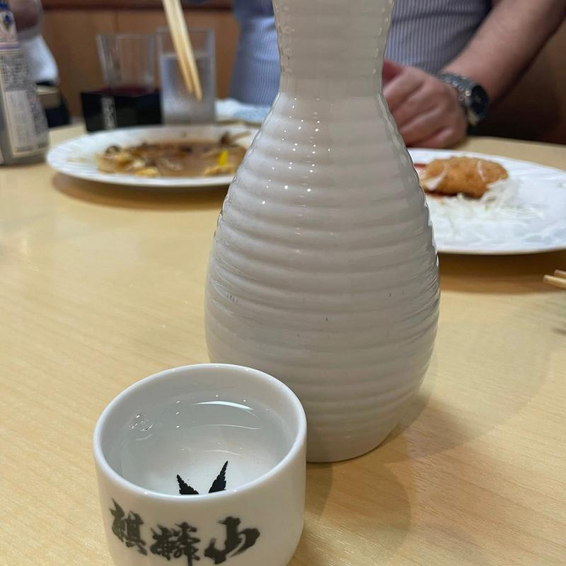 麒麟山(わくい亭)