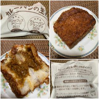 カレーパンの王様