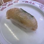 えんがわ焦がし醤油
