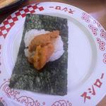 漬けうに包み