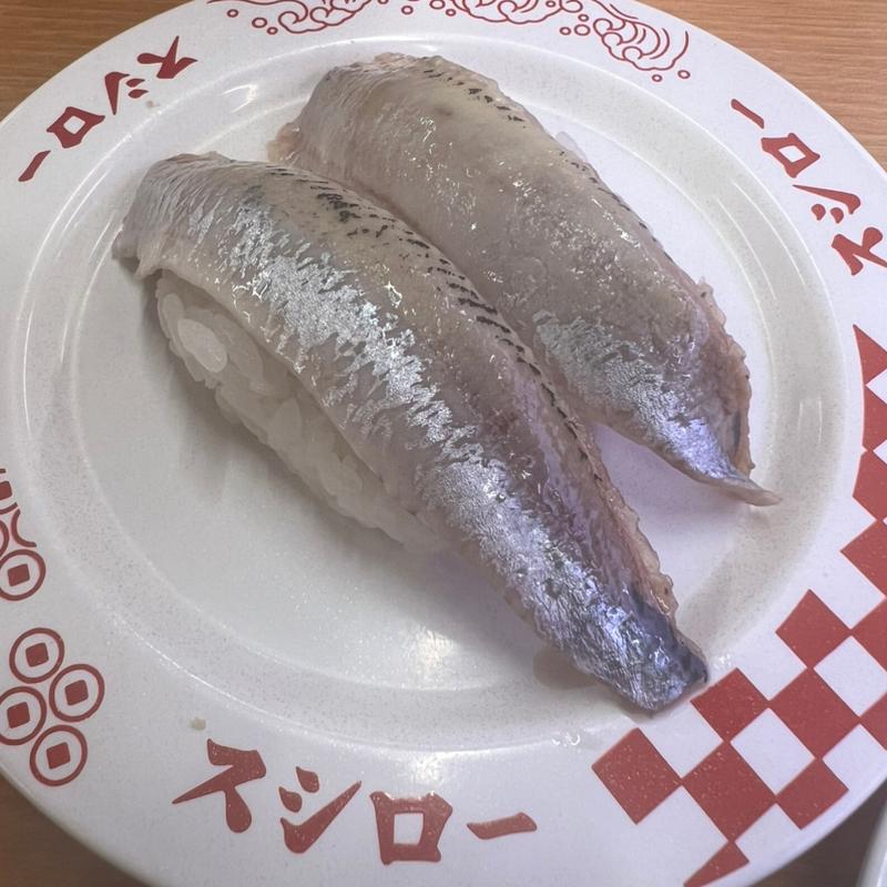 天然いわし(スシロー 三木店)