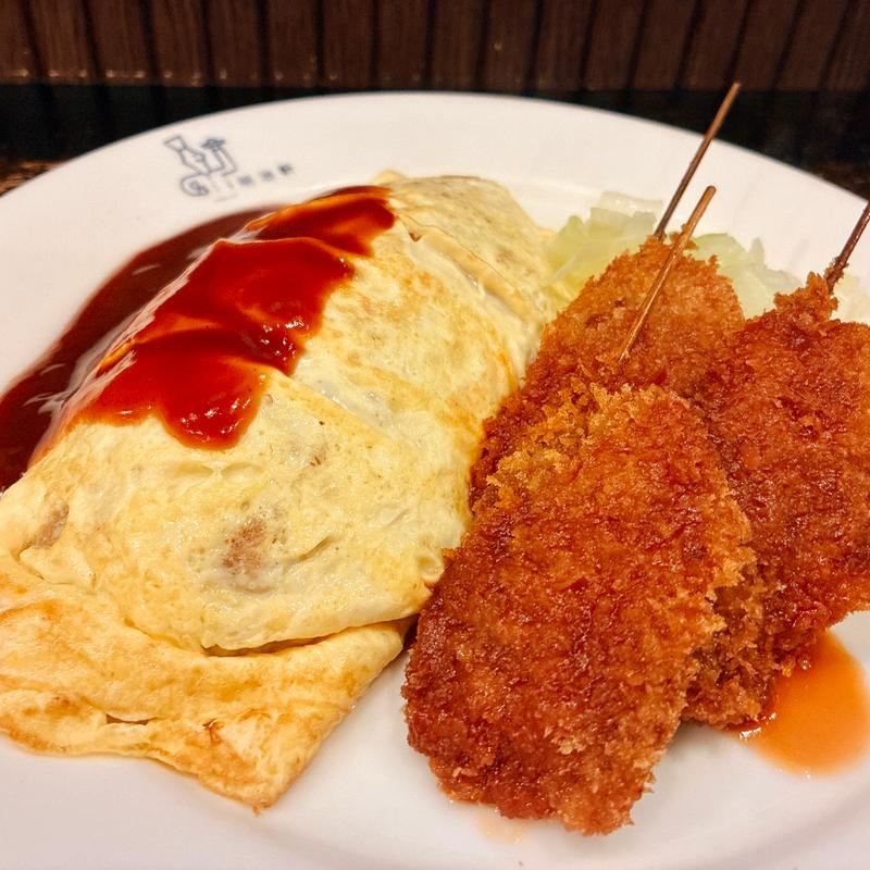 オムライス　串カツ3本セット　(明治軒 （メイジケン）)