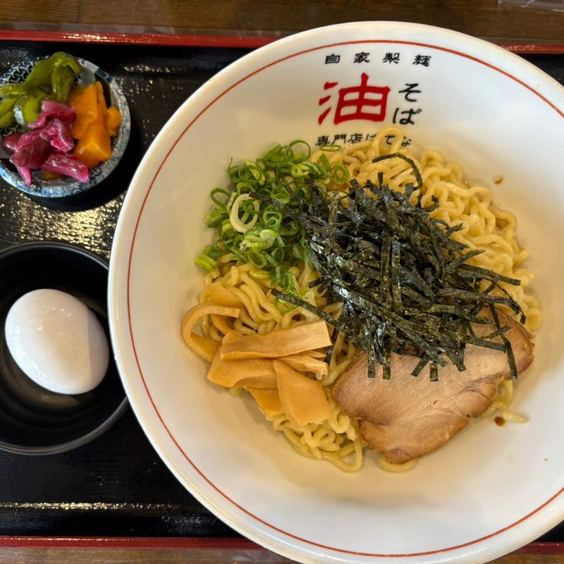油そば(萩ノ宮製麺所 シエロ茂庭店)