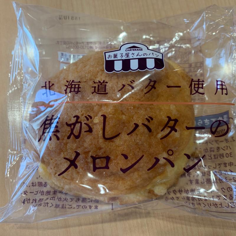 焦がしバターのメロンパン(シャトレーゼ 身延店)