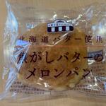 焦がしバターのメロンパン