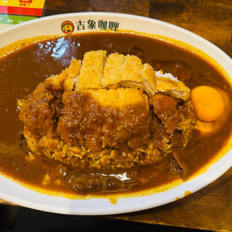 (吉象カレー)