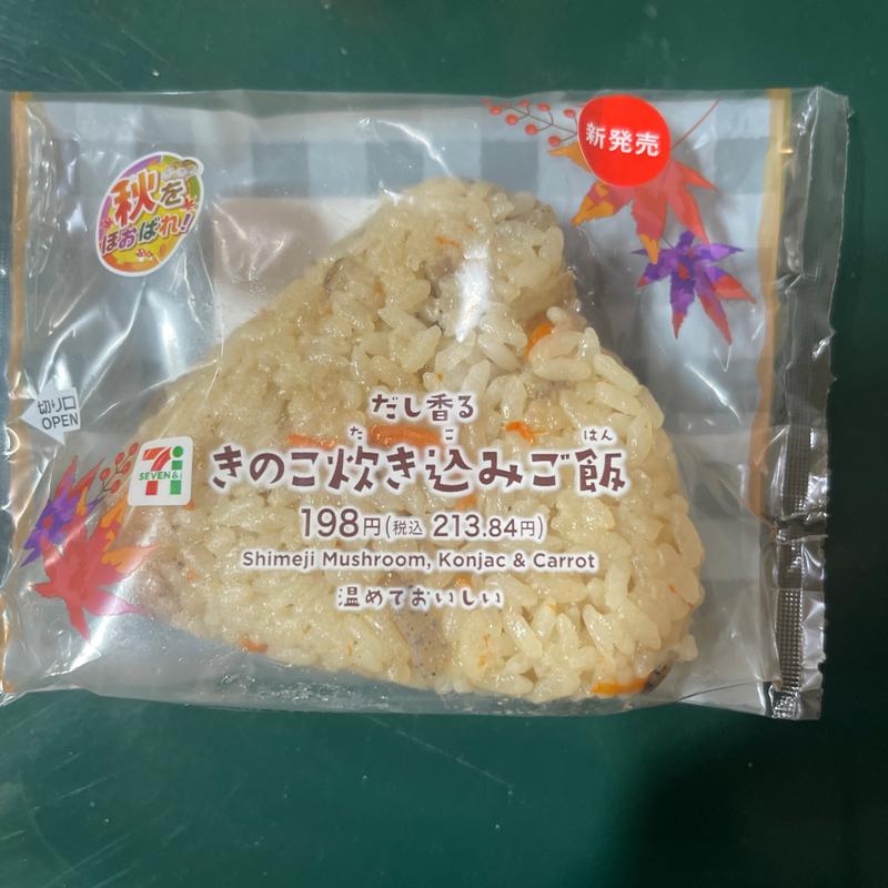 きのこ炊き込みご飯(セブン-イレブン 若葉駅東口店)