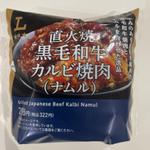 直火焼 黒毛和牛 カルビ焼肉