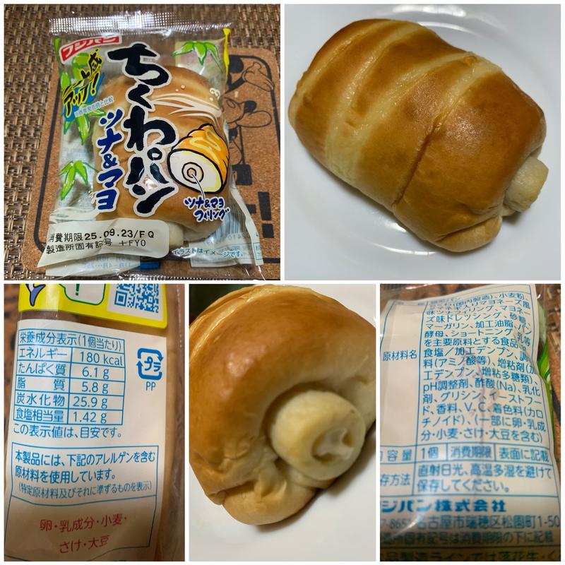 フジパン ちくわパン ツナ&マヨ(スーパーベルクス 板橋中台店)