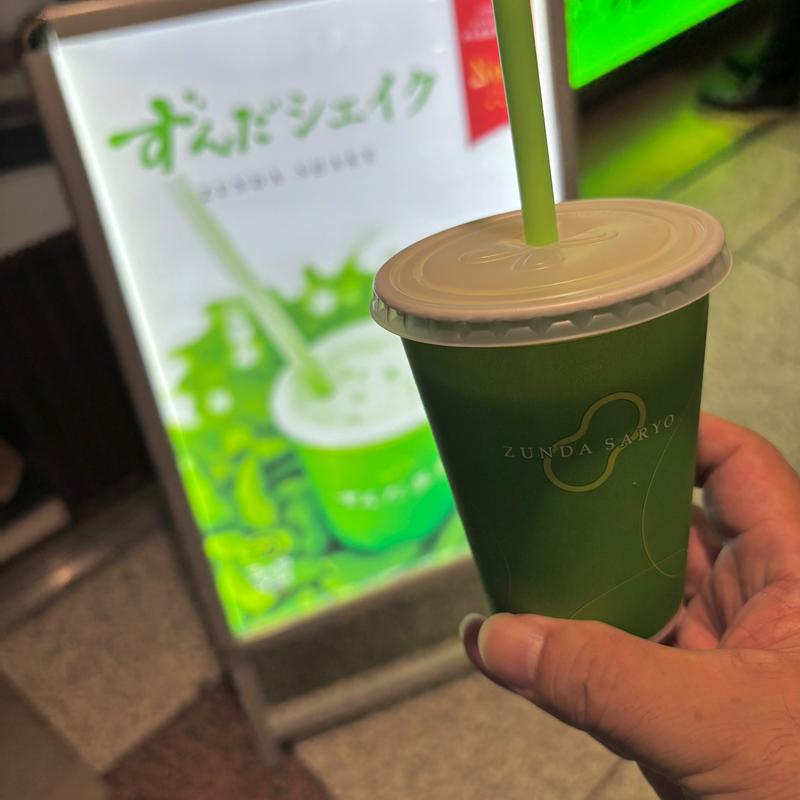 ずんだシェイク　ショート(ずんだ茶寮 仙台駅ずんだ小径店)