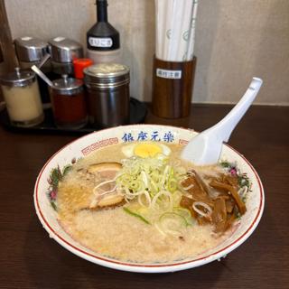 元らーめん(銀座元楽)