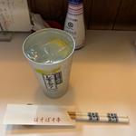 レモンサワー