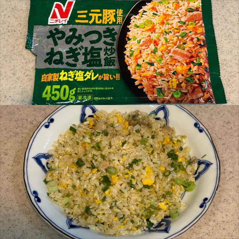 ニチレイ・やみつきねぎ塩炒飯・三元豚使用(相鉄ローゼン 南まきが原店)