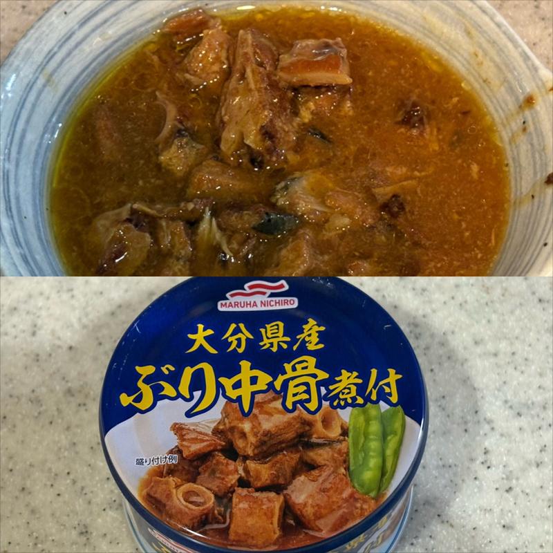 MARUHA NICHIRO・ぶり中骨煮付・大分県産(相鉄ローゼン 南まきが原店)