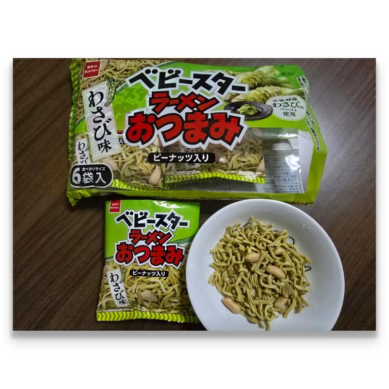 ベビースターラーメンおつまみ わさび味(くすりの福太郎本中山4丁目店)