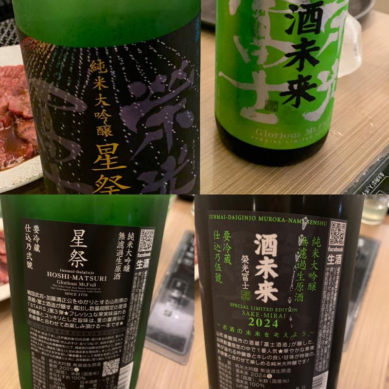 山形　星祭&酒未来(焼肉 平城苑 綾瀬本店)