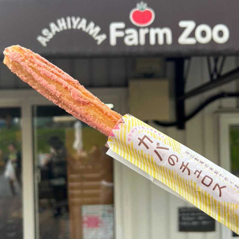 カバのチュロス(あさひやまファームZOO)