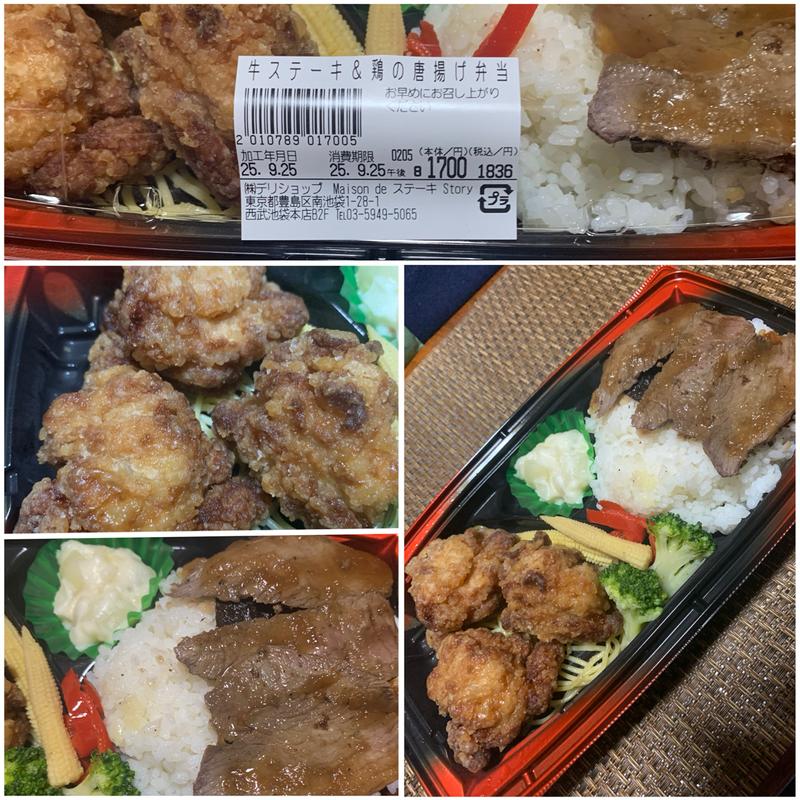 牛ステーキ＆鶏の唐揚げ弁当(メゾン・ド・ステーキストーリー 西武池袋本店)