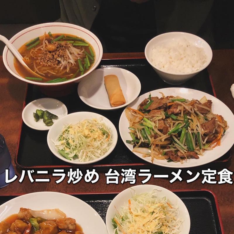 レバニラ定食(眞味館 （シンミカン）)