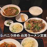 レバニラ定食