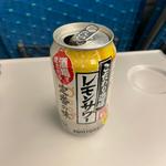 レモンサワー