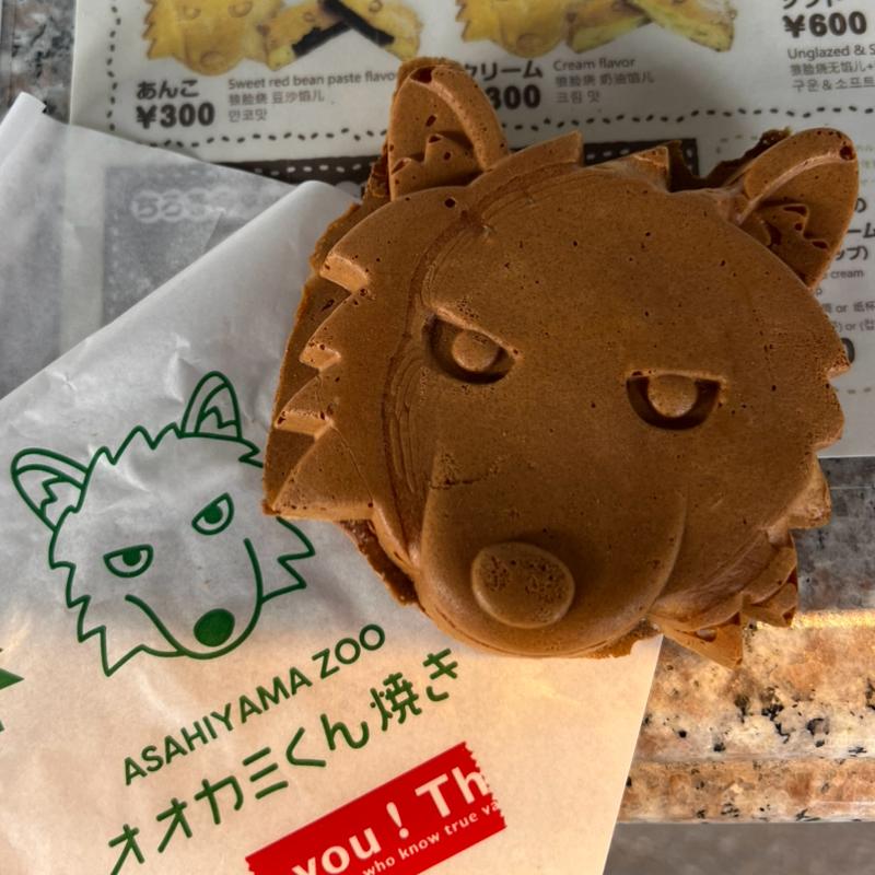 オオカミくん焼き(旭山動物園くらぶ パン小屋 )