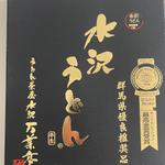 水沢うどん